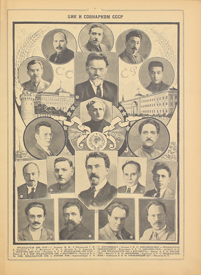 Всеобщий настольный календарь на 1929 год. М.: Госиздат, [1928].